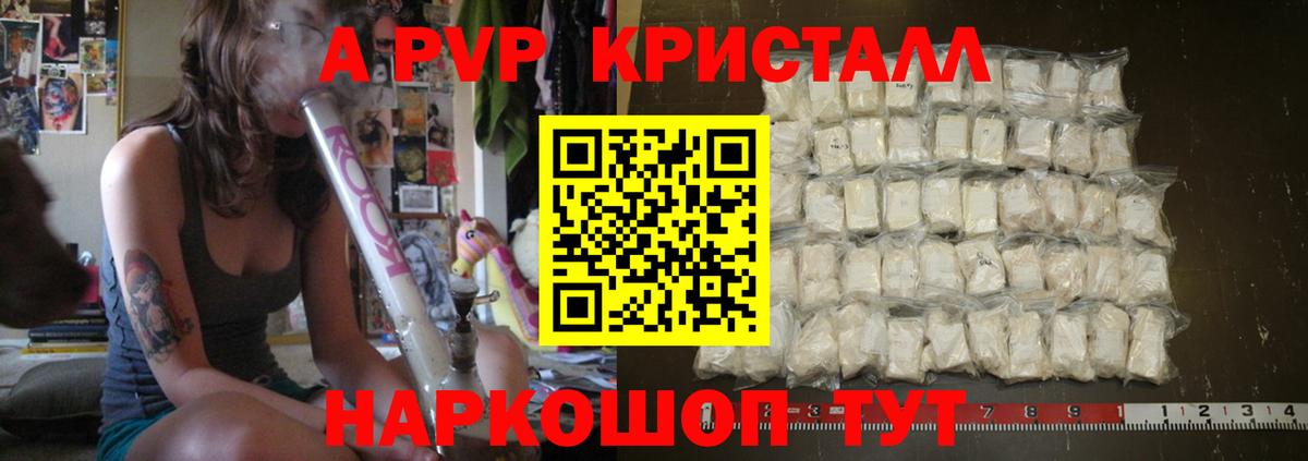 Alpha-PVP VHQ  Вход с VPN  Тутаев  А ПВП СК  Alfa_PVP VHQ 