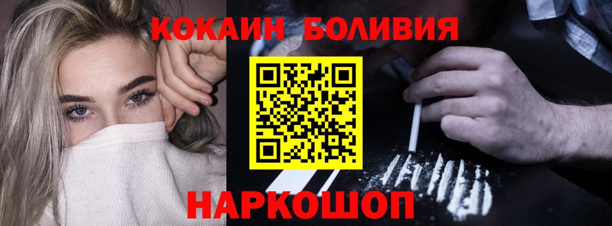 Кокаин Перу  COCAIN Колумбийский  Вход с VPN  Тутаев 
