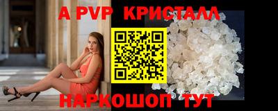 кристаллы Кинель