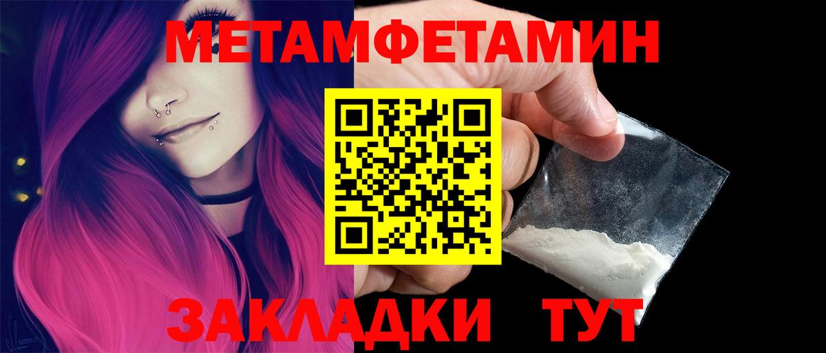 Метамфетамин пудра  Метамфетамин пудра  Тутаев  Вход с VPN 