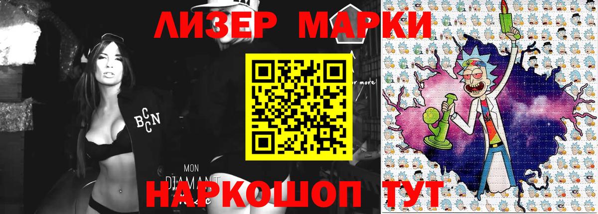 Марки 25I-NBOMe 1500мкг Тутаев
