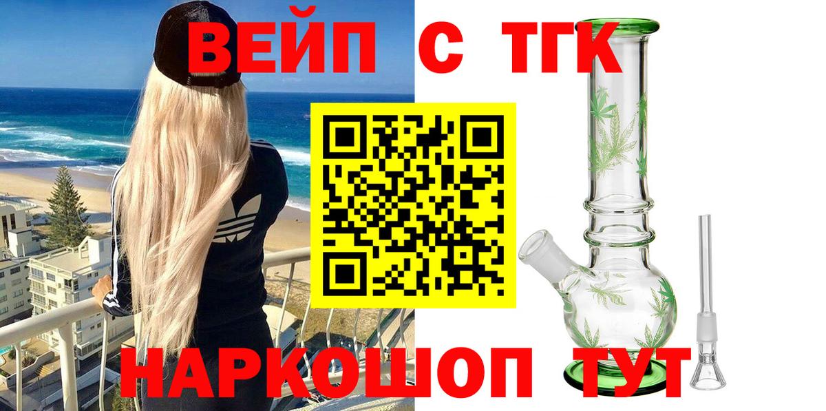 Дистиллят ТГК жижа Тутаев