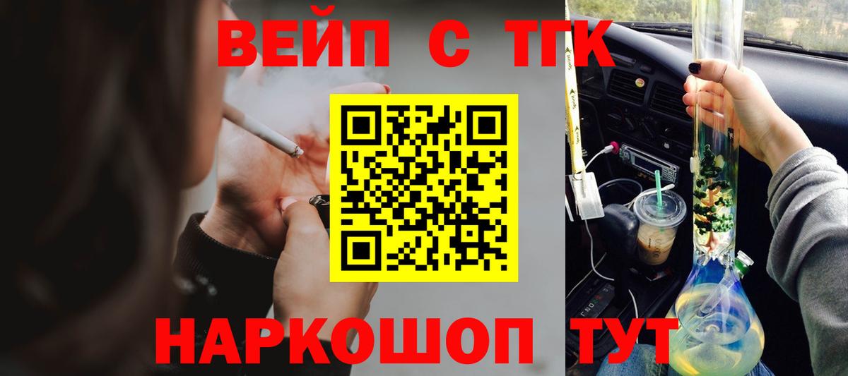 купить наркотики сайты  Вход с VPN  Тутаев  ТГК THC oil 