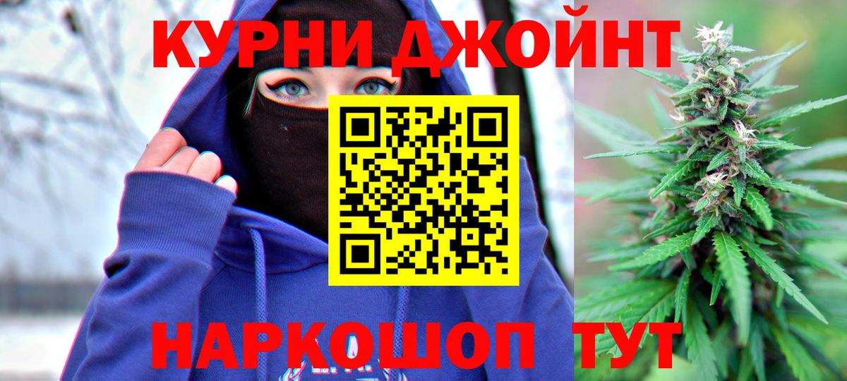 Бошки Шишки гибрид Тутаев